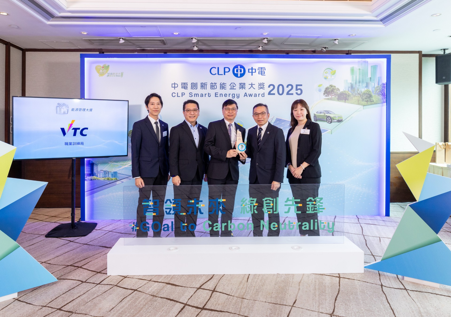 中电能源管理大奖