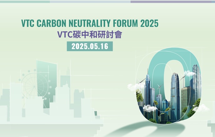 VTC Carbon Neutrality Forum 2025