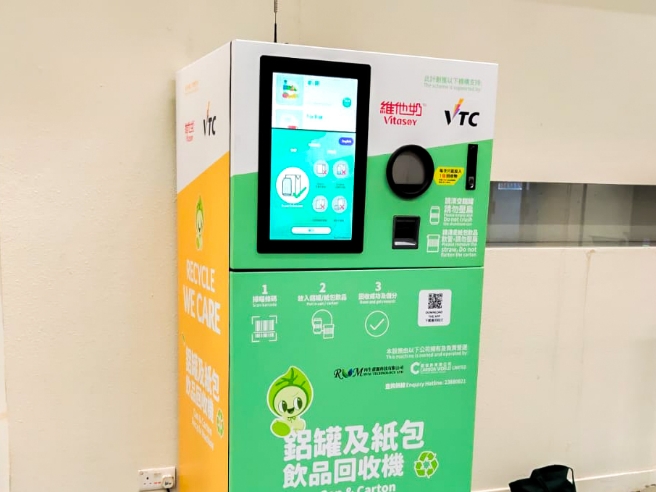 智能回收機